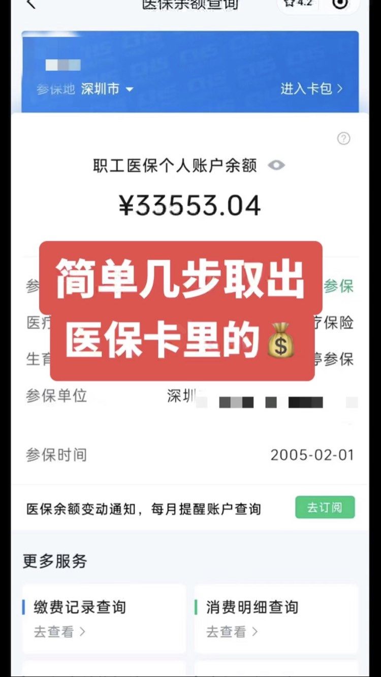 哈密最新医保卡网上套取现金渠道方法分析(最方便真实的哈密医保卡如何网上套现方法)