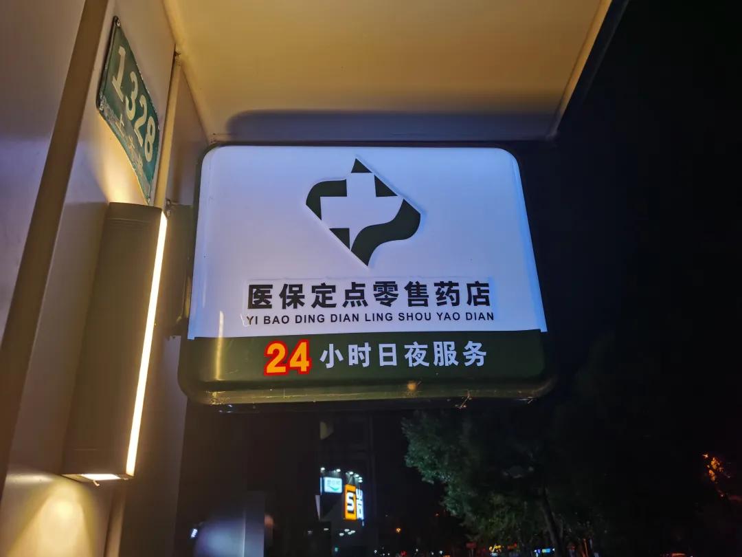 哈密最新24小时医保回收方法分析(最方便真实的哈密24小时医保回收什么意思方法)